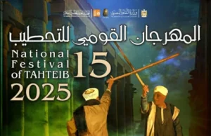 Próximo sábado: lançamento do 15º evento Nacional