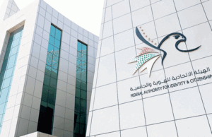 Emirados Árabes Unidos. Todas as transações familiares residentes em um único aplicativo