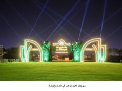 O Festival da Flor começa em Al Ain na sexta-feira