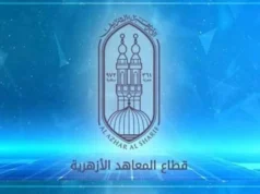 Link para o resultado do primeiro certificado do Al-Azhar através do portal eletrônico Al-Azhar com número do assento