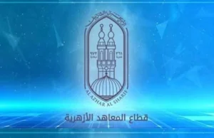 Link para o resultado do primeiro certificado do Al-Azhar através do portal eletrônico Al-Azhar com número do assento