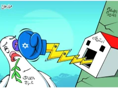 Al-Masry Al-Youm e o Pacto de Gaza