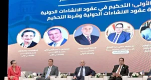 A conferência sugere aplicações de inteligência artificial na indústria da construção, elaboração de contratos e resolução de litígios.