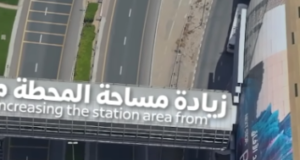 Dubai Roads anuncia a expansão da estação de metrô Burj Khalifa