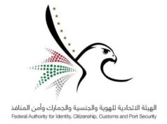 Emirados Árabes Unidos: “Identidade e Nacionalidade” conclui procedimentos para 30.913 passageiros nos aeroportos