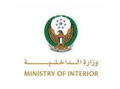 Ministério do Interior: As defesas aéreas dos Emirados Árabes Unidos estão atualmente lidando com ameaças de mísseis