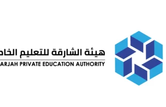 Sharjah.. Retomada da educação presencial a partir de 20 de abril