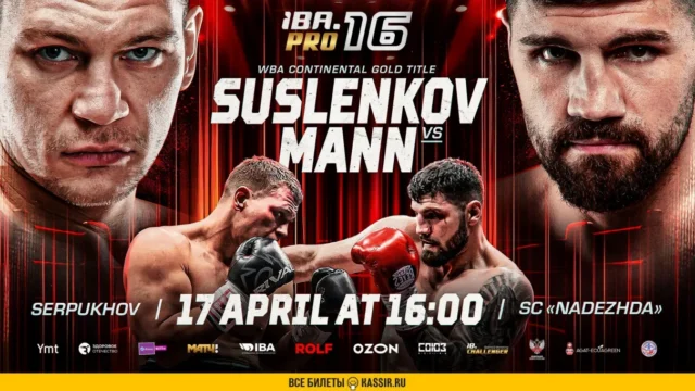 ArtemSuslenkov_ArturMann_fightposter.webp.webp