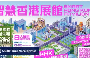 Pavilhão Inteligente de Hong Kong na InnoEX 2026