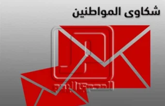 Na porta do ministro Al-Masry Al-Youm
