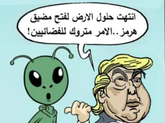 Agora vamos aos estranhos! | Al-Masry Al-Youm