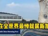 Desinformação sobre IA? Singapura é acusada de ser ‘ingrata’ em vídeos pró-China