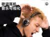 Os novos fones de ouvido econômicos da Edifier colocam letras de músicas nos fones de ouvido e estou confuso