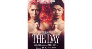 Naoya Inoue vs Nakatani FULL Fight Vídeo e Destaques 2026 WBC