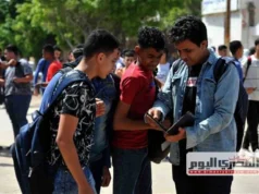 Resultados do Portal de Educação Básica, Província de Gizé 2026.