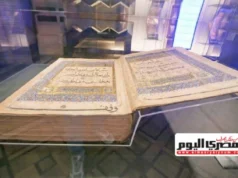 Museu do Livro da Casa Egípcia