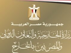 Egito condena ataque a petroleiros sauditas "vales" No Estreito de Ormuz