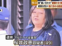 Mulher costura lábios de colega de quarto em terrível ataque no Japão